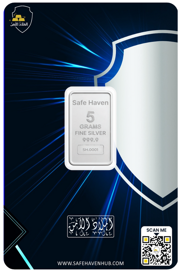 سبيكة فضة 5 جرام عيار 999