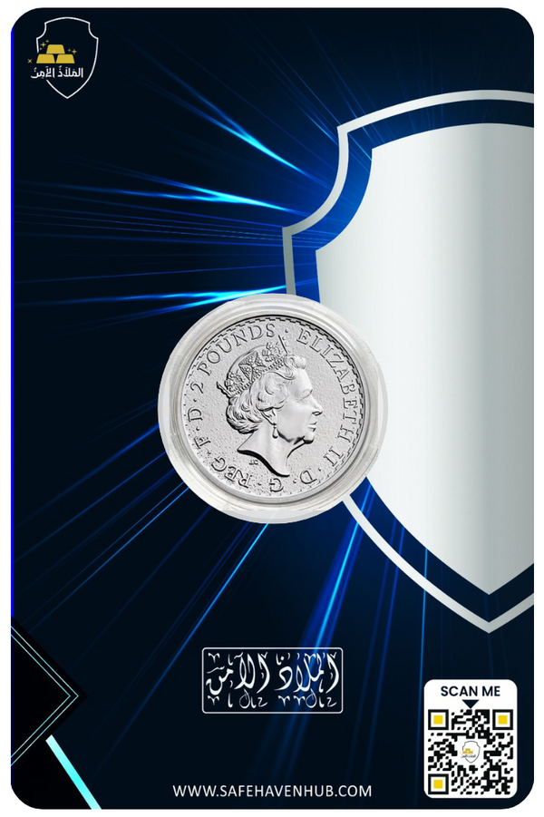 جنيه فضة 8 جرام عيار 925 الملكة اليزابيث من الملاذ الآمن